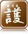 “権”