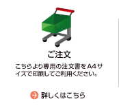 カタログダウンロード