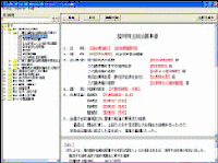 株式会社リーガル 続・商業登記基本書式集 ～中小企業編～（概要説明）