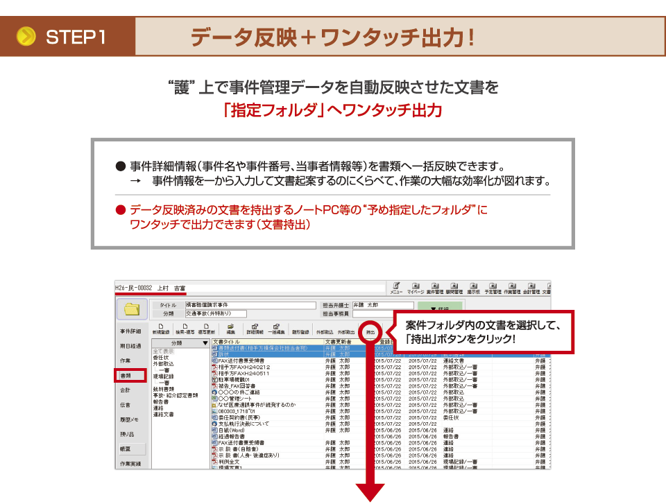 書類持出機能2