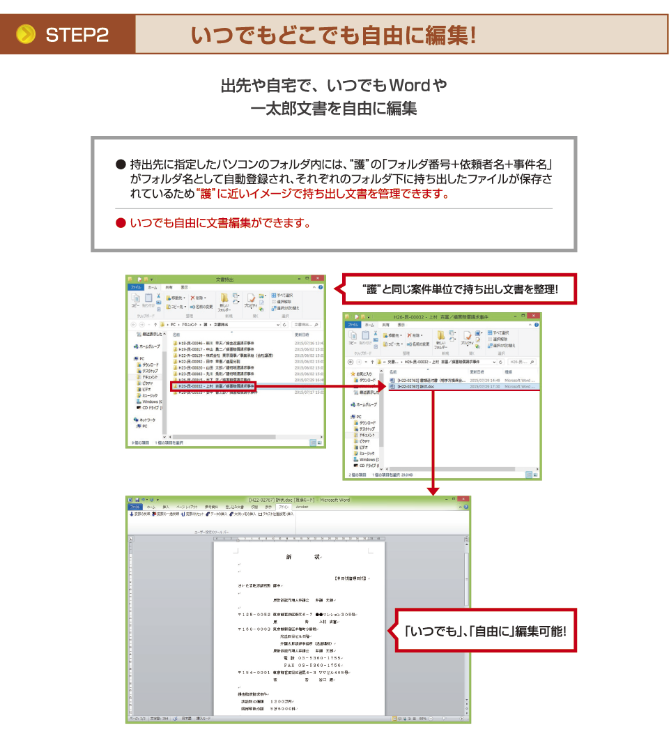 書類持出機能4