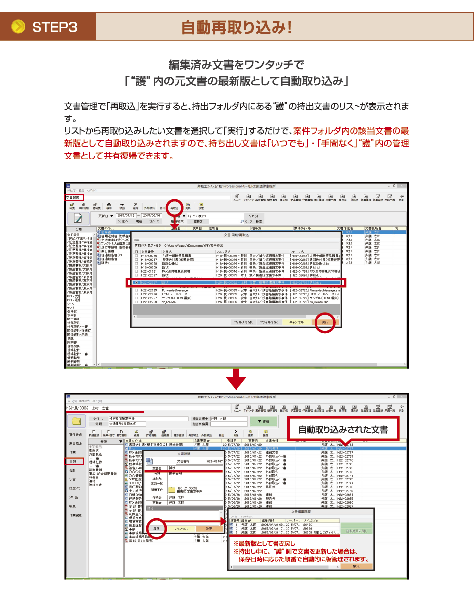 書類持出機能5