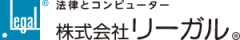 株式会社リーガル