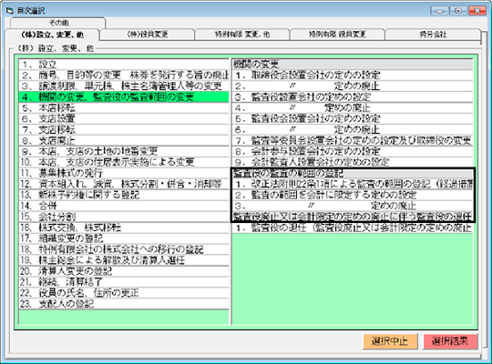 株式会社リーガル | 司法書士システム“権”(V14バージョンアップ 株式会社リーガル | 司法書士システム“権”(V14バージョンアップ